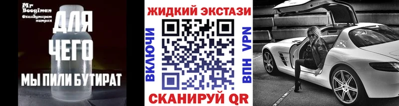 Бутират GHB  Купить где  Ува 