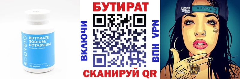 Бутират оксана Ува