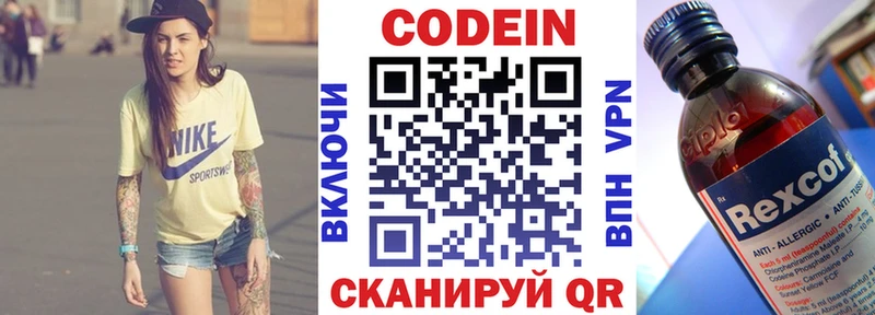 Codein Purple Drank  Купить  Ува 