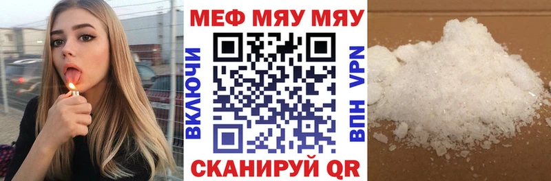 Меф кристаллы  Купить закладки  Ува 
